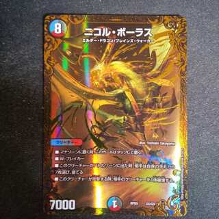 ニコル・ボーラスugc