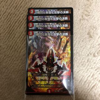 瞬閃と疾駆と双撃の決断