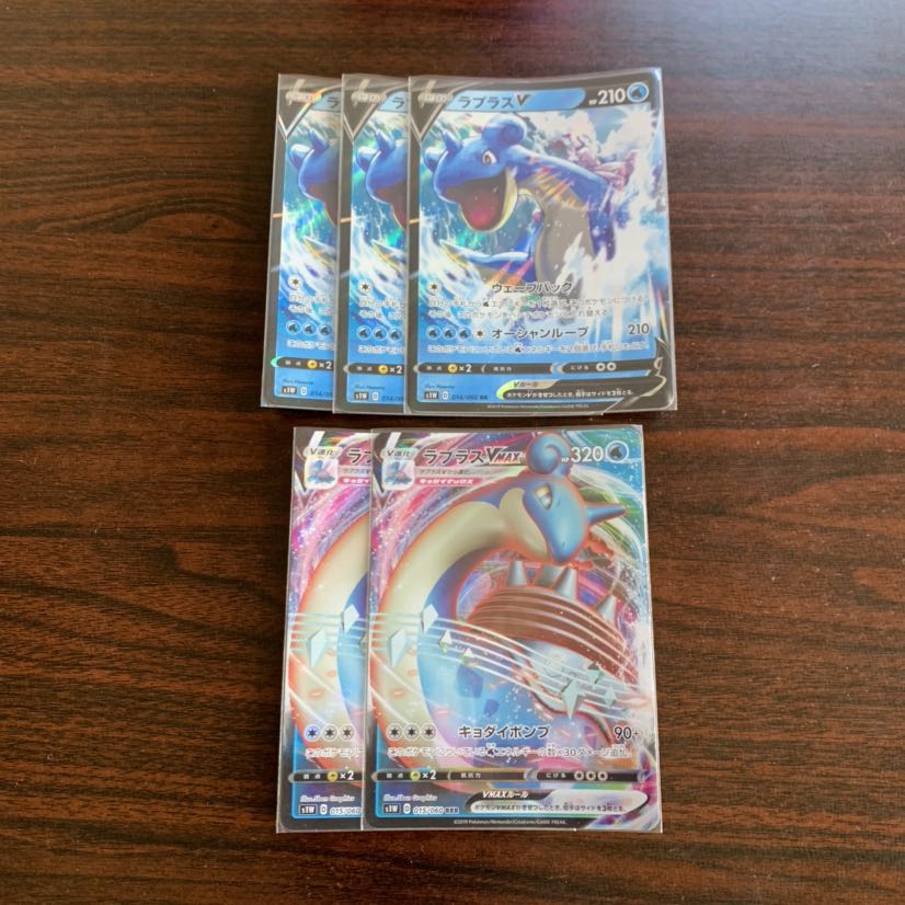 ラプラスV ラプラスVMAX