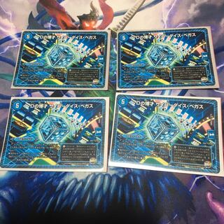 サイバーダイスベガス 1枚