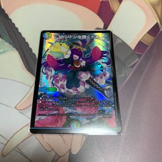 ドンドン水撒くナウ