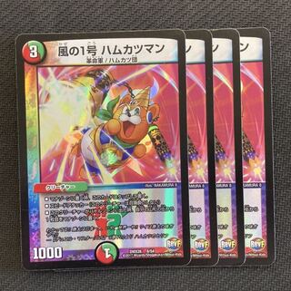 風の1号 ハムカツマン C-foil 4枚