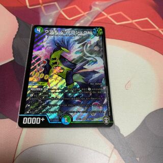 ウマキン☆プロジェクト