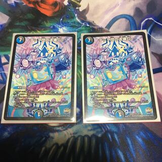 テック団の破壊GO 1枚