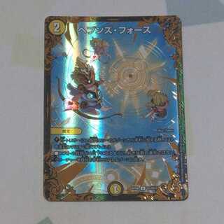 ヘブンズ・フォースugc