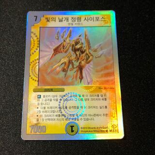 新品 サイフォス 韓国版ホイル