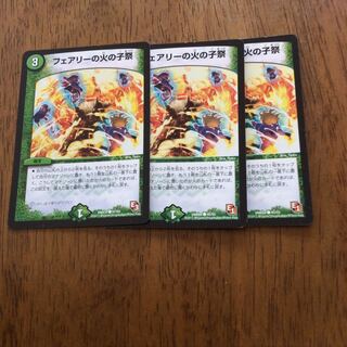 明日までこの値段！フェアリーの火の子祭り最安値！