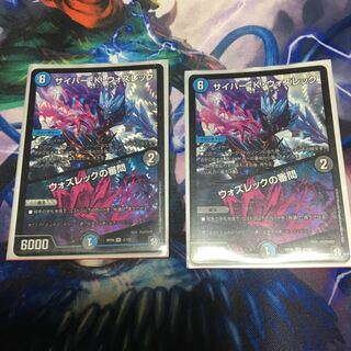 サイバーKウォズレック/ウォズレックの審問