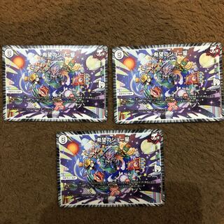 希望のジョー星