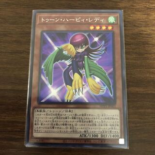 トゥーン・ハーピィ・レディ SE