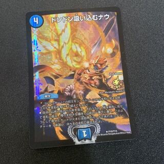追跡補償付き匿名発送 ドンドン吸い込むナウ CS プロモ 2枚セット ドンドン吸い込むナウ G2/G7 R｜デュエマシングルカード通販