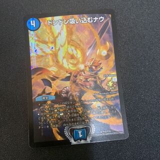 追跡補償付き匿名発送 ドンドン吸い込むナウ CS プロモ 2枚セット ドンドン吸い込むナウ CS」の激安通販 | magi