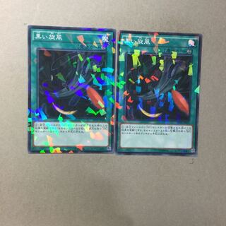 Black Whirlwind 2 sheets