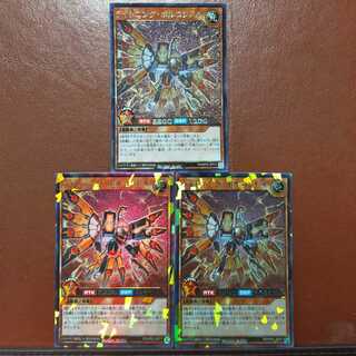 ライトニングボルコンドル