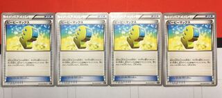 ピーピーマックス 4枚セット