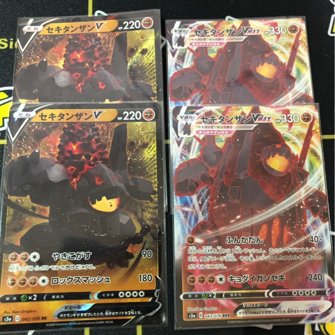 セキタンザンVMAX セキタンザンV 各2枚セット