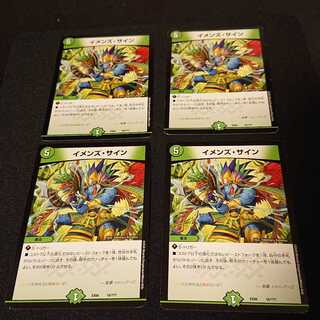 イメンズ・サイン 16/??? [202]