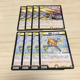 銀河の裁きに勝てるもの無し、音奏プーンギ　4枚ずつ