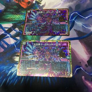 大卍罪ドラガンザーク＋‪α‬