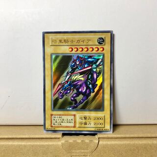 [EX] 暗黒騎士ガイア ウルトラ