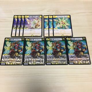 魔軸の鎖カメカメン、響け慟哭 奏でよ旋律、ファイナルストップ