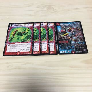 超次元キル・ホール、熱き侵略レッドゾーンZ