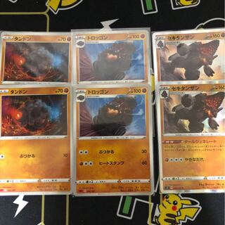 セキタンザン　タールジェネレート　進化ライン2枚セット