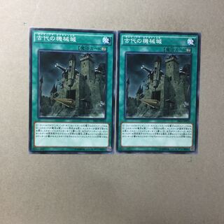 古代の機械城　２枚