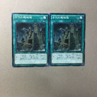 古代の機械城　２枚