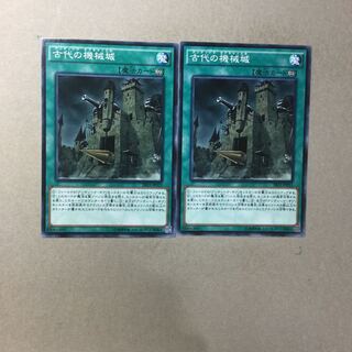 古代の機械城　２枚