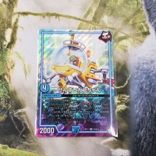 せんすいカンちゃん