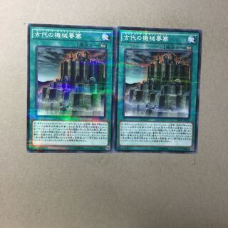 古代の機械要塞　２枚