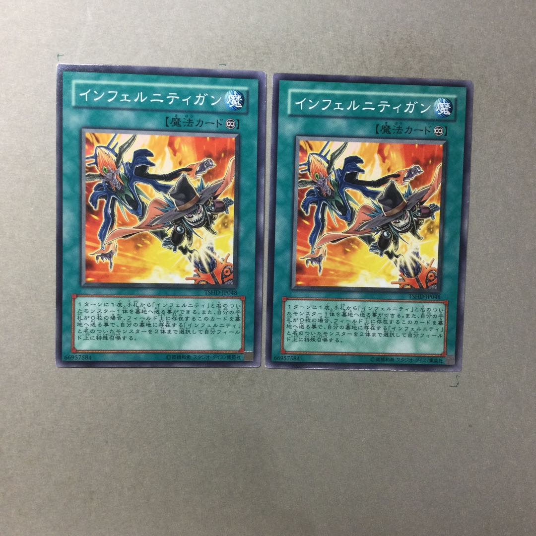 2 copies of Infernity Launcher