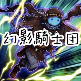 【メイン40枚+EX15枚】幻影騎士団　デッキ