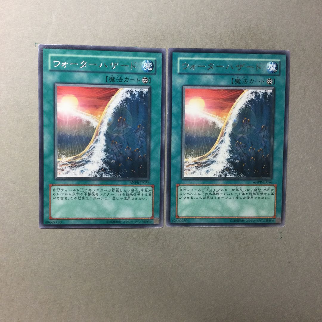 ウォーターハザード　２枚