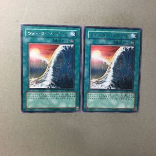 ウォーターハザード　２枚