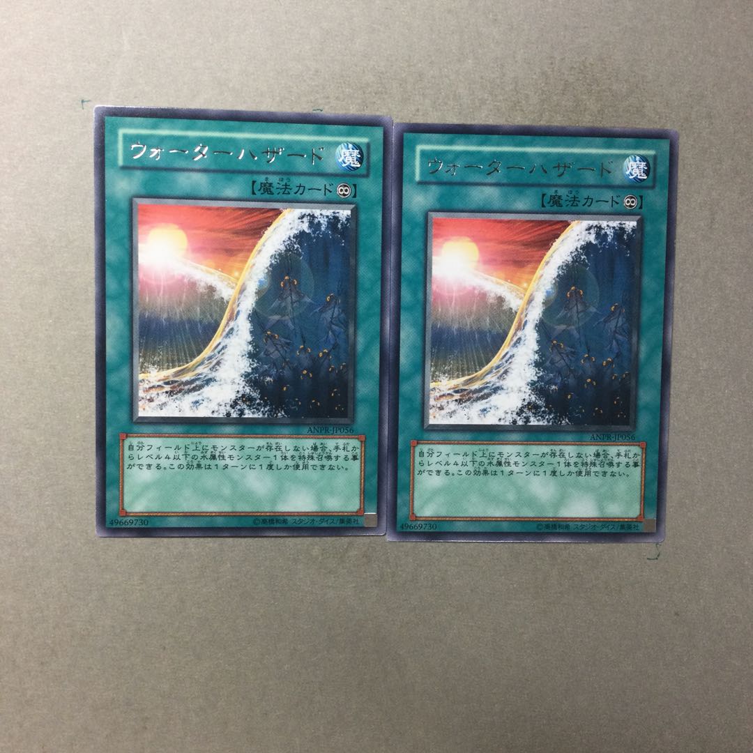 ウォーターハザード　２枚