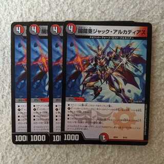 ジャックアルカディアス