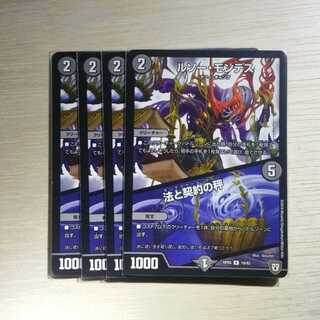 ルソー・モンテス｜法と契約の秤　4枚