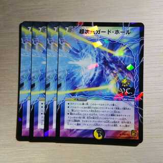 超次元ガード・ホール　(V.C) R-foil　プロモ　４枚