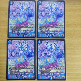 テック団の波壊Go! 4枚