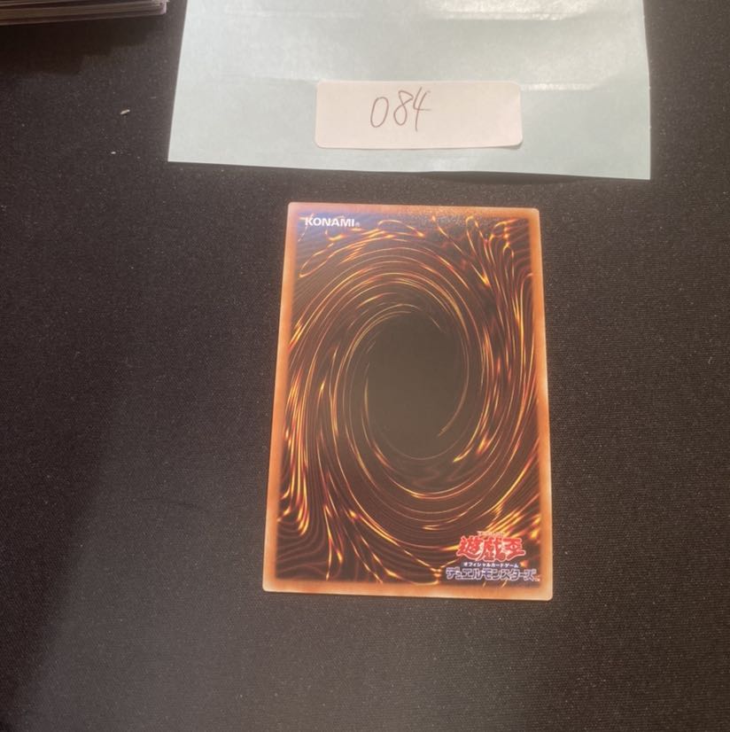 天球の聖刻印 ウルトラレア