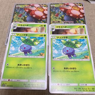 ラフレシアGX 進化ライン