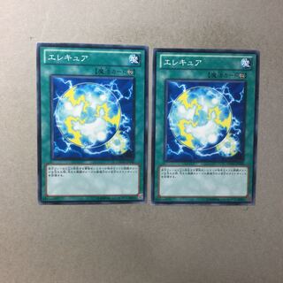 エレキュア　２枚