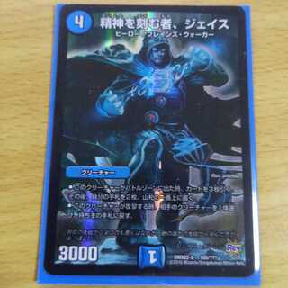 精神を刻む者、ジェイス 1枚