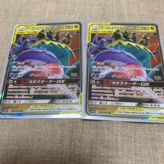 アーゴヨン＆アクジキングGX