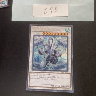 氷結界の龍 トリシューラ シークレットレア