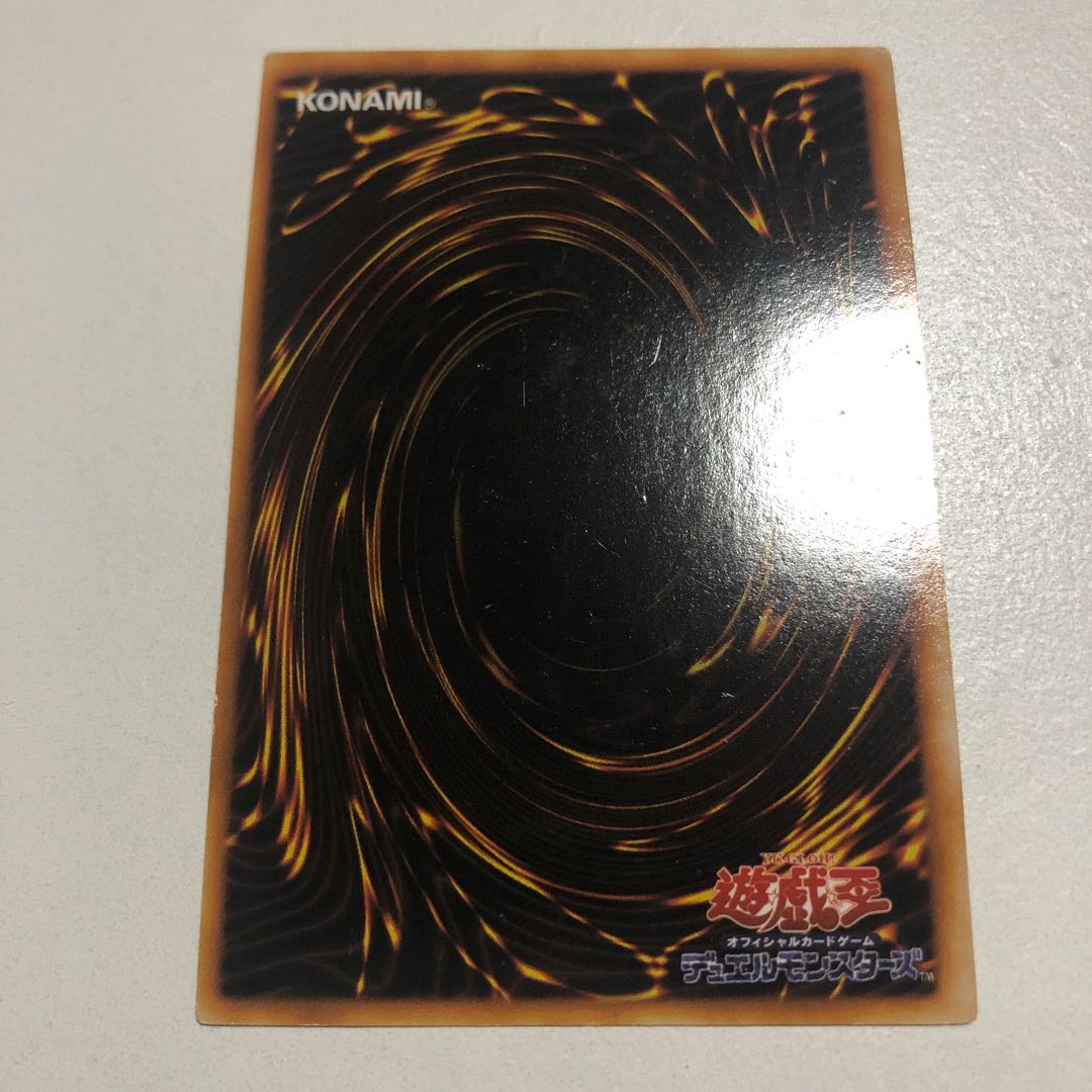 美品 初期 真紅眼の黒竜