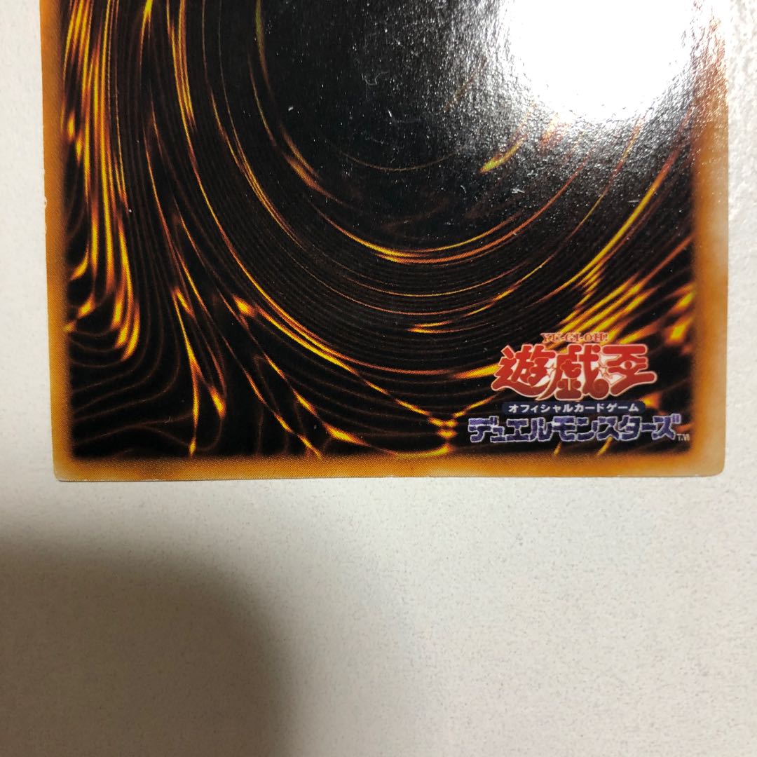 美品 初期 真紅眼の黒竜