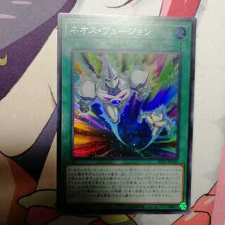 ネオス・フュージョン スーパーレア